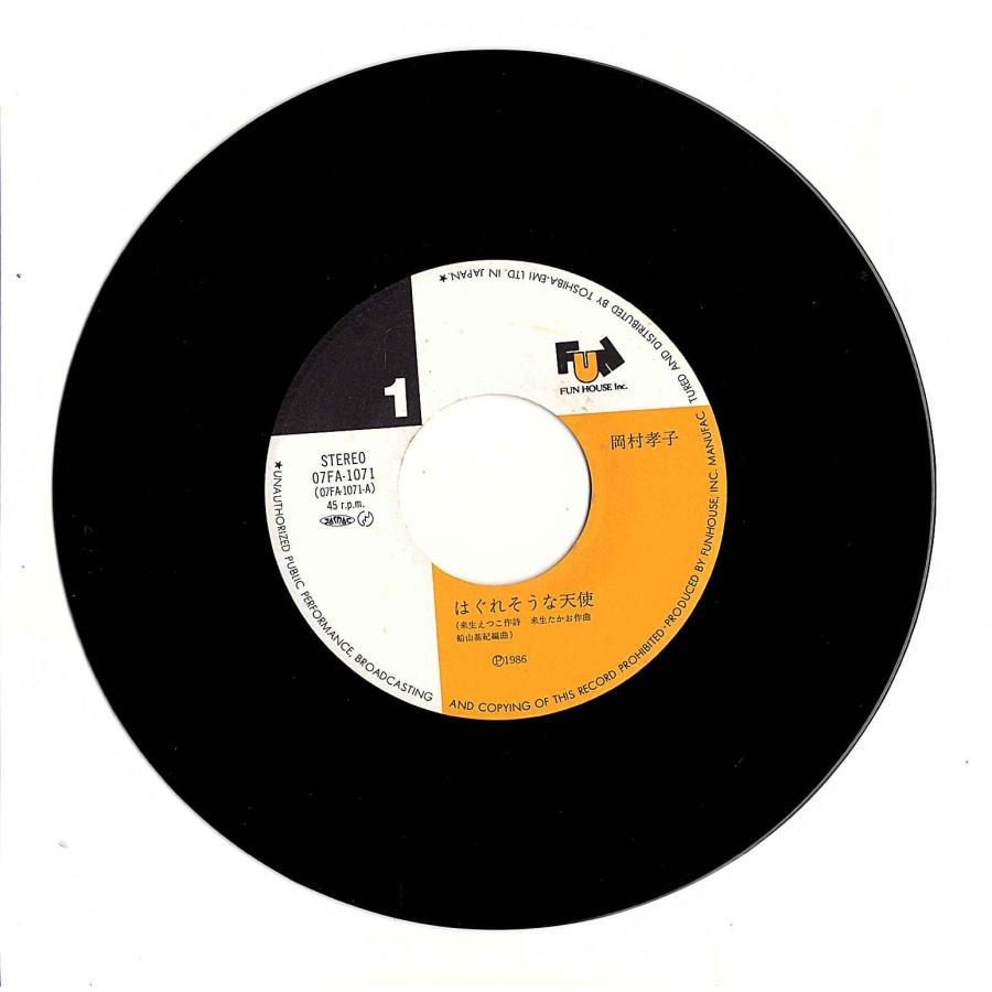 ◆EP/7’’シングルレコード◆岡村孝子「はぐれそうな天使」07FA-1071　２つ折り見開きジャケット　c/w:「ひとりぼっちの心を抱きしめて」 |  | 01
