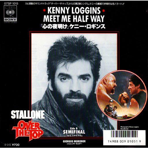 ◆EP/7’’シングルレコード◆Kenny Loggins「Meet Me Half Way」07SP 1015　Over The Top　映画音楽、サントラ | 