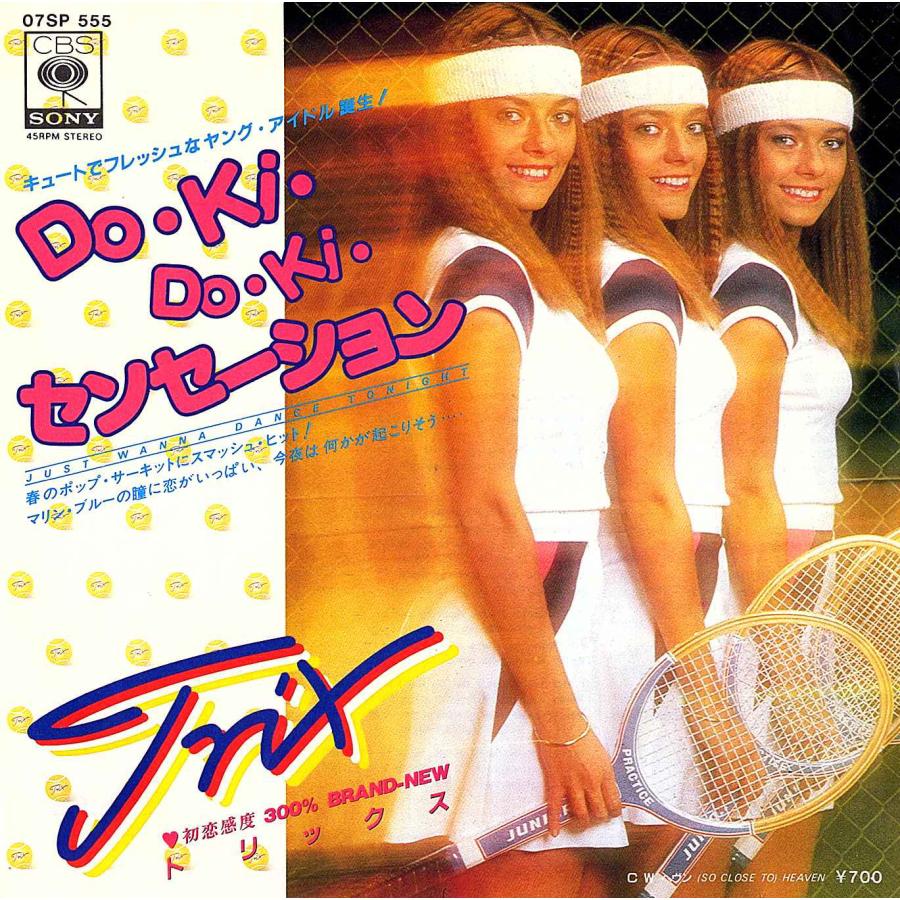 ◆EP/7’’シングルレコード◆Trix（トリックス）「Just Wanna Dance Tonight (Do・Ki・Do・Ki・センセーション)」07SP 555 | 