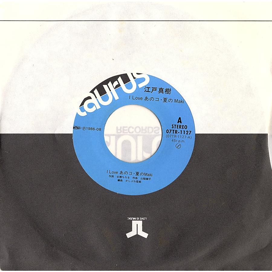◆EP/7’’シングルレコード◆江戸真樹「I Love あのコ・夏のMaki」07TR-1127　「ファンクラブ」案内/「ステッカー」プレゼント券付き |  | 04