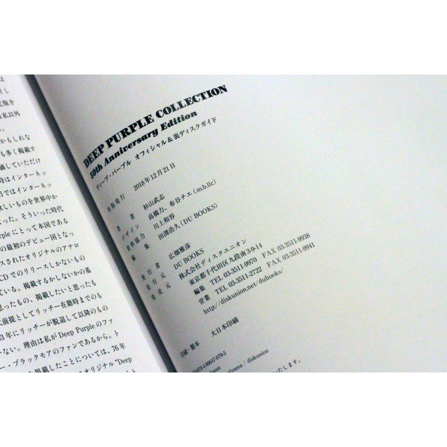 ◆新品◆「ディープパープル オフィシャル＆裏ディスクガイド」2018年初版発行ディスクユニオン《北海道離島沖縄は発送不可 |  | 03