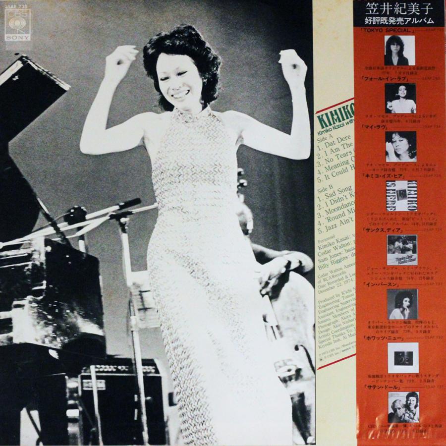 ◆LP/帯付◆笠井紀美子 With Cedar Walton Trio「Kimiko Is Here」25AP 735　Jazz |  | 01