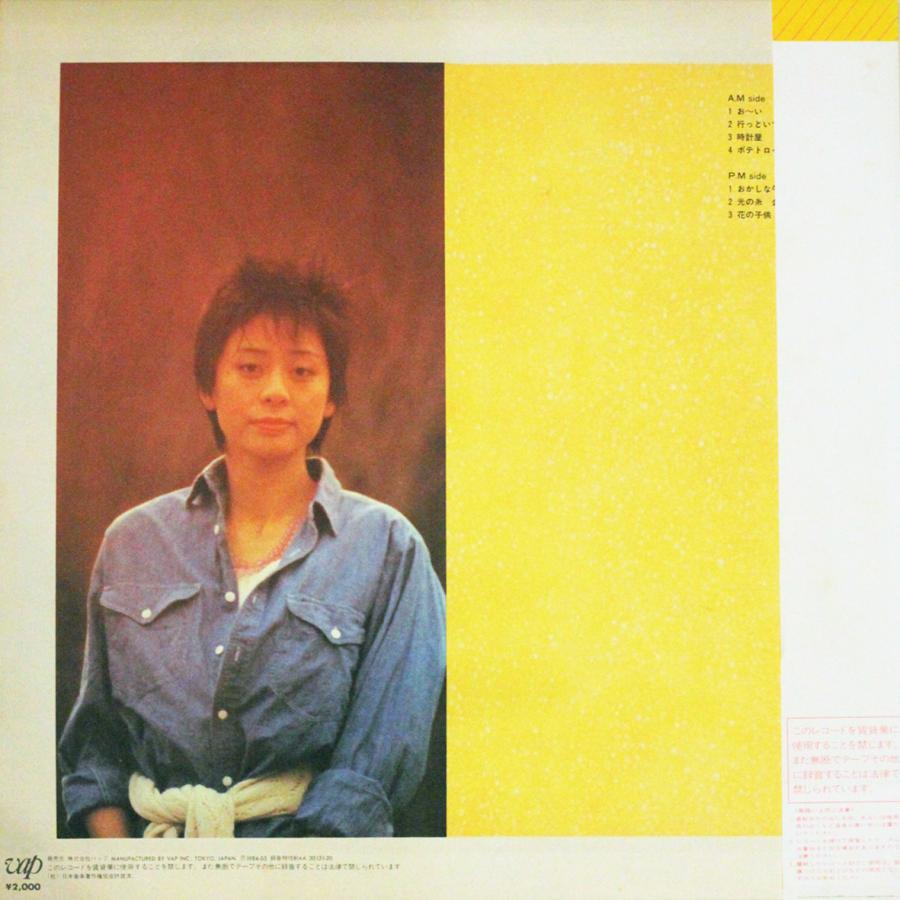 ◆LP/帯付◆「小川美潮（ex:チャクラ）」Vap 30131-20　初回「ミスプリ」盤　作曲：細野晴臣、板倉文、ほか　Free Jazz, New Wave |  | 01