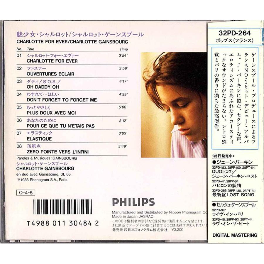 ◆CD/帯付き◆Charlotte Gainsbourg「Charlotte For Ever」32PD-264　Chanson　プロマイド写真付　消費税表記なし |  | 01