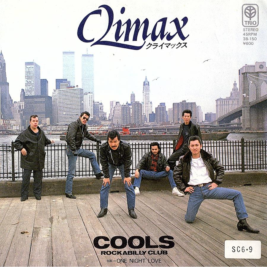 ◆EP/7’’シングルレコード◆クールス（Cools Rockabilly Club）「Climax」3B-150　白ラベル・プロモ盤 | 