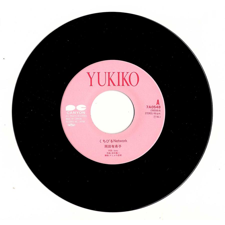 ◆EP/7’’シングルレコード◆岡田有希子「くちびるNetwork」7A0548　２つ折り見開きジャケット　c/w:「恋のエチュード」　 |  | 02