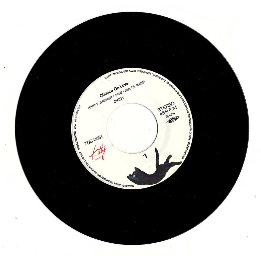 ◆EP/7’’シングルレコード◆Cindy シンディー「うる星やつら：Chance On Love」7DS 0081 |  | 01