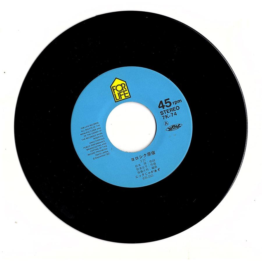 ◆EP/7’’シングルレコード◆ニックじゃがあず「ヨロシク原宿：松本隆、筒美京平、後藤次利、松武秀樹」7K-74 |  | 01