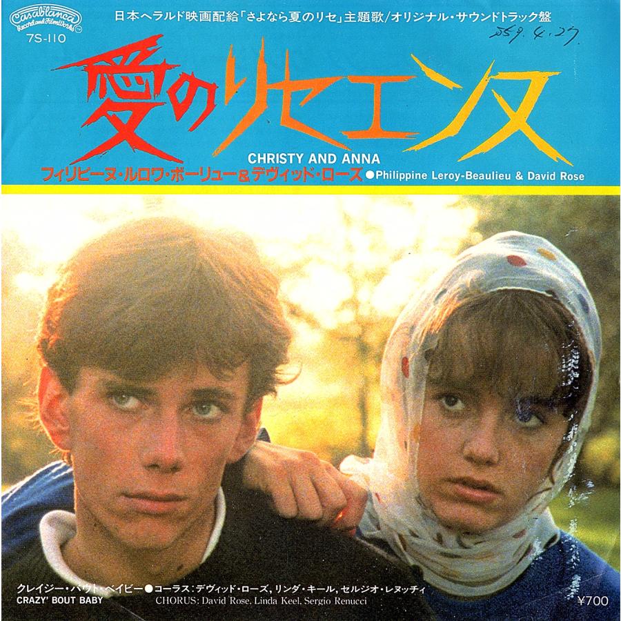 ◆EP/7’’シングルレコード◆Philippine Leroy Beaulieu & David Rose「Christy And Anna」7S-110　白ラベル・プロモ盤 | 