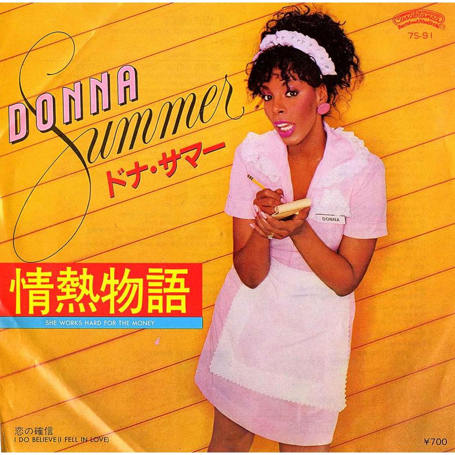 ◆EP/7’’シングルレコード◆Donna Summer（ドナ・サマー）「She Works Hard For The Money（情熱物語）」7S-91 | 