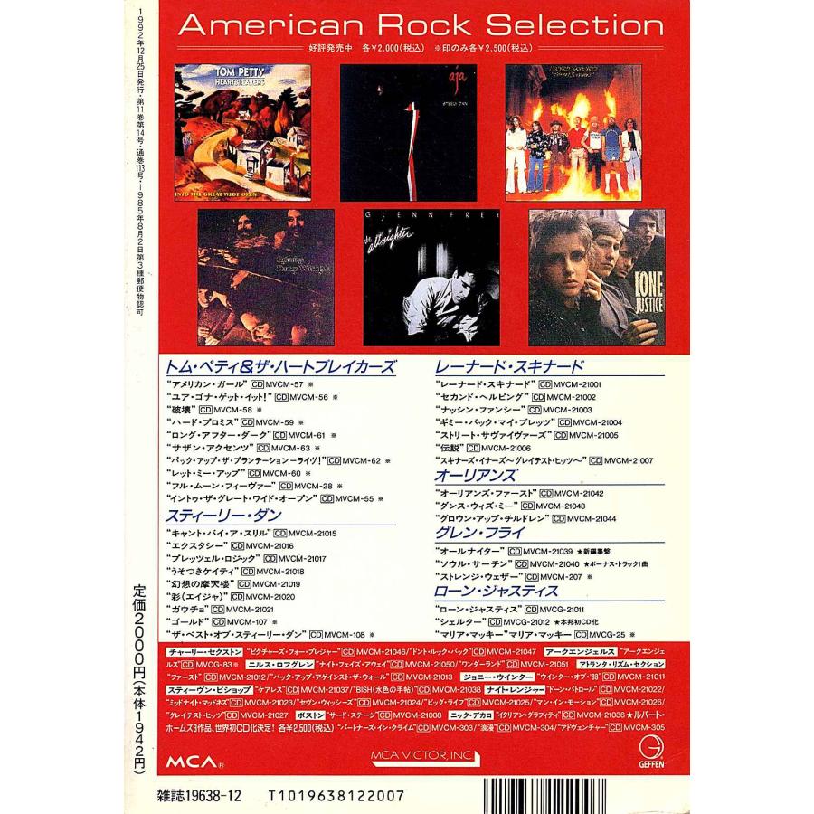 ◆ レコード・コレクターズ増刊「ブリティッシュロックvol.1」《1992年》《同梱不可》 |  | 01