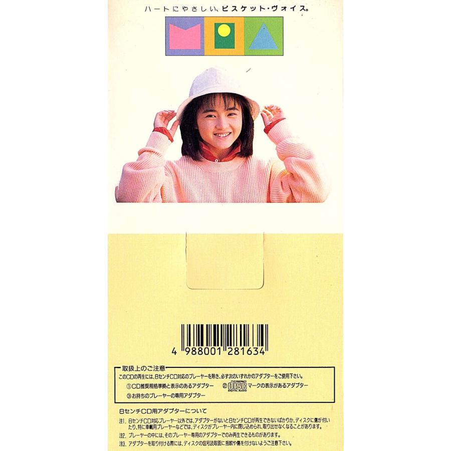 ◆8cm/短冊CD◆増田未亜「ハートは水色」CA-8211　c/w：「夏の忘れもの」 |  | 01
