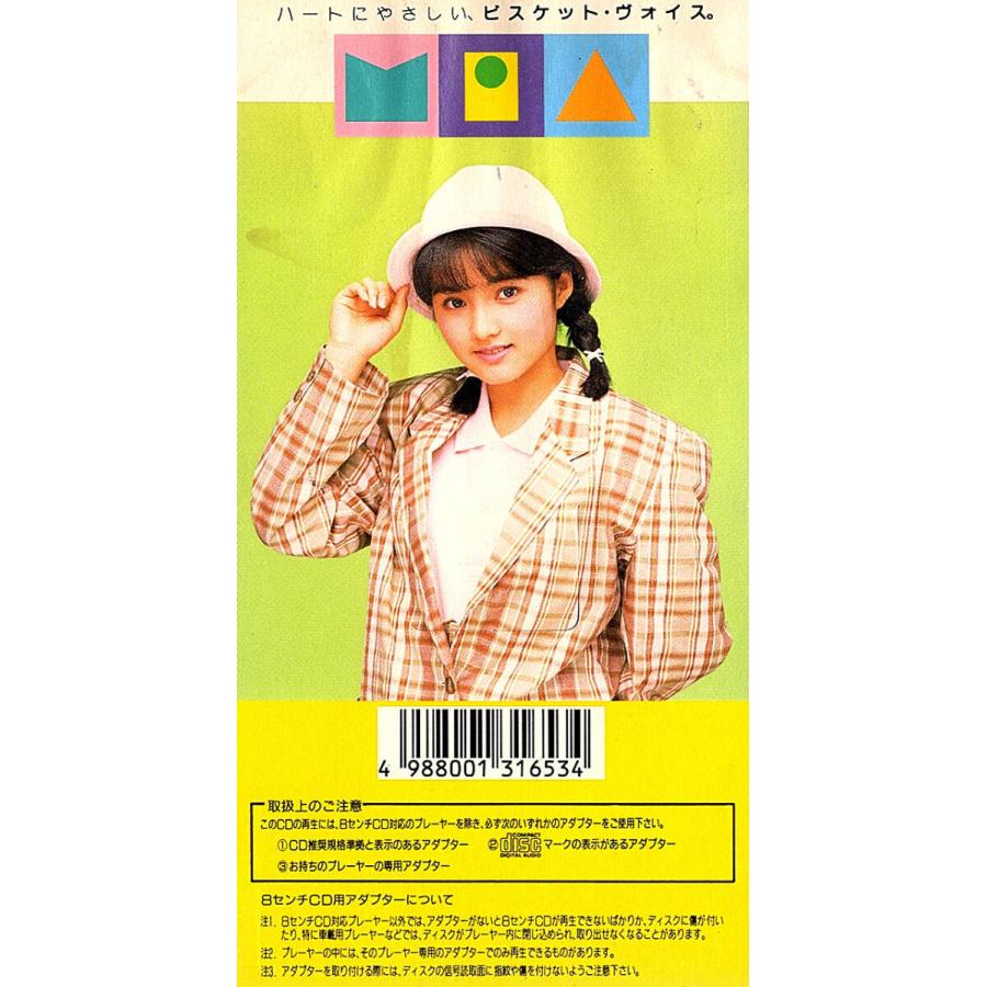 ◆8cm/短冊CD◆増田未亜「夏の瞳Doki・Doki」CA-8290　c/w：「グッバイの季節」 | 