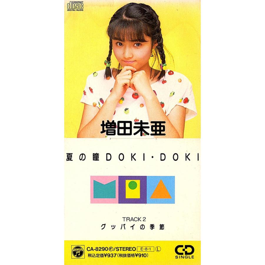 ◆8cm/短冊CD◆増田未亜「夏の瞳Doki・Doki」CA-8290　c/w：「グッバイの季節」 |  | 01