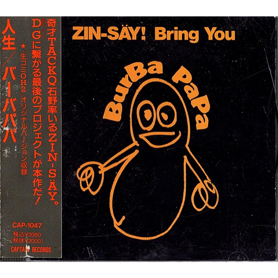 ◆CD/帯付き◆Zin-Sy!人生：石野卓球（電気グルーヴ）「Burba PaPa（バーバ・パパ）」CAP-1047、Mini-Album、New Wave, Synth-pop, Techno | 