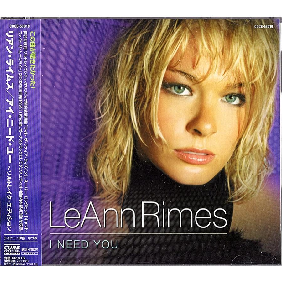 ◆CD/帯付き◆LeAnn Rimes「I Need You」COCB-53019、Pop, Folk, World, & Country | 