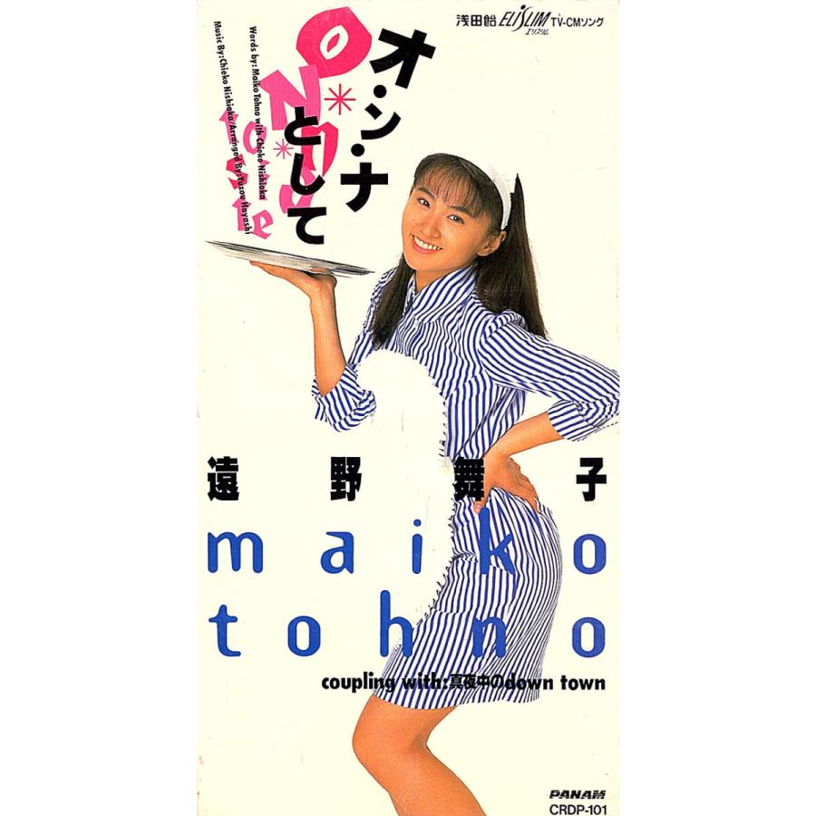 ◆8cmCD/短冊CD◆遠野舞子「オ・ン・ナとして」CRDP-101　c/w：「真夜中のdown town」 | 