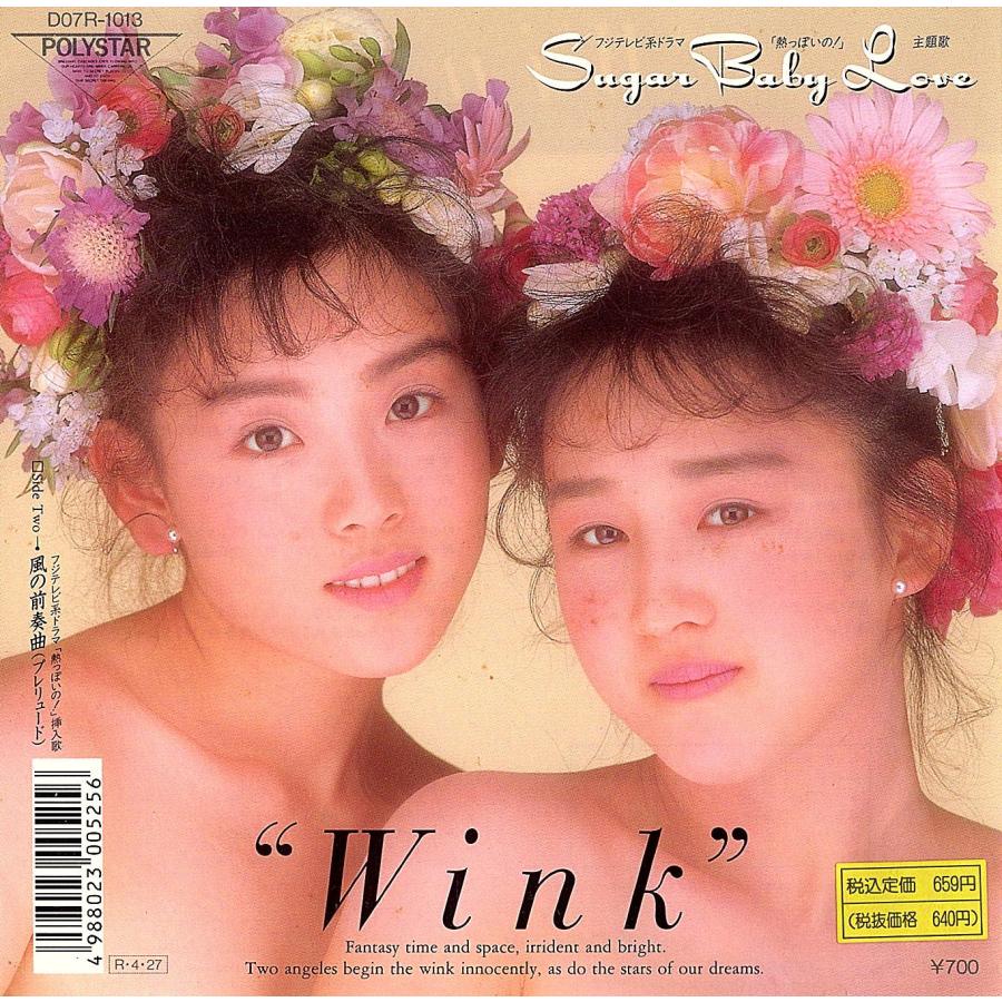 EP/7’’シングルレコード Wink（ウインク）「Sugar Baby Love 」D07R-1013 3％消費税付きプライス ...