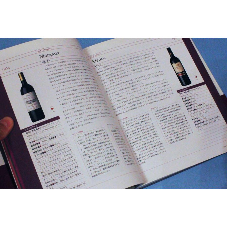 ◆豪華大型本２冊◆「ボルドー格付けシャトー60：ワイン王国」「フランスAOCワイン事典：三省堂」ラフィット、マルゴー、DRC、帯:田崎真也 |  | 08