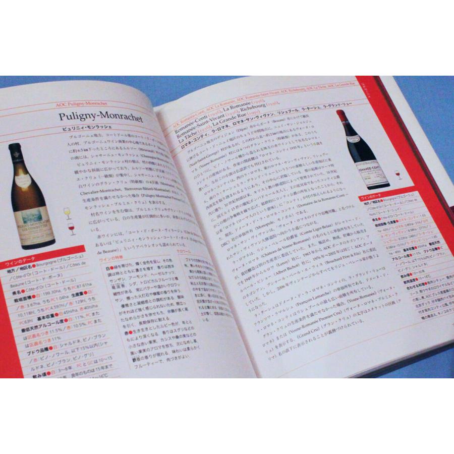 ◆豪華大型本２冊◆「ボルドー格付けシャトー60：ワイン王国」「フランスAOCワイン事典：三省堂」ラフィット、マルゴー、DRC、帯:田崎真也 |  | 09