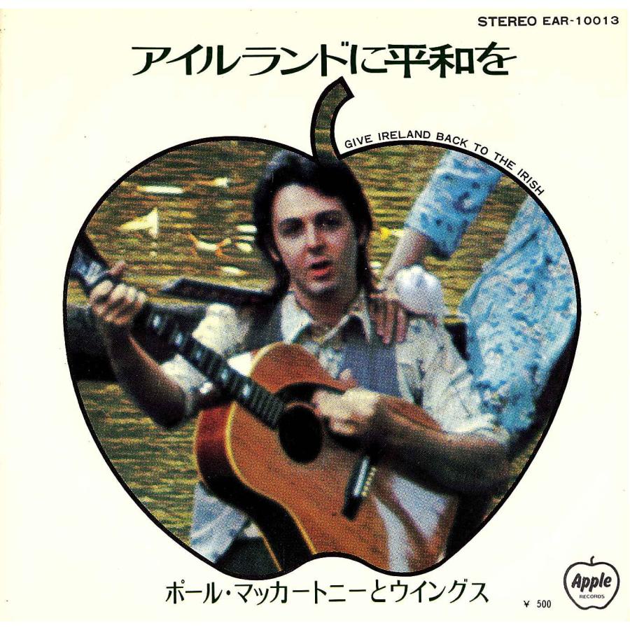 ◆EP/7’’シングルレコード◆Paul McCartney「Give Ireland Back To The Irish」EAR-10013　ex:The Beatles/ビートルズ | 
