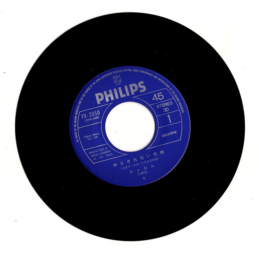◆EP/7’’シングルレコード◆キャロル（矢沢永吉、ジョニー大倉、他）「やりきれない気持 / 0時5分の最終列車」FX-2010 |  | 02