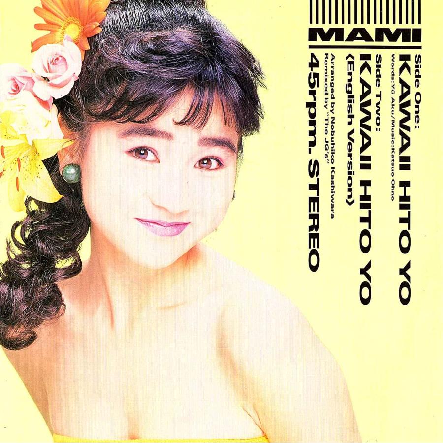 7”シングルレコード ひまわりの約束＜2000枚数量限定盤＞ Amazon.co.jp: 【外付け特典あり】ひまわりの約束 【2,000枚限定プレス