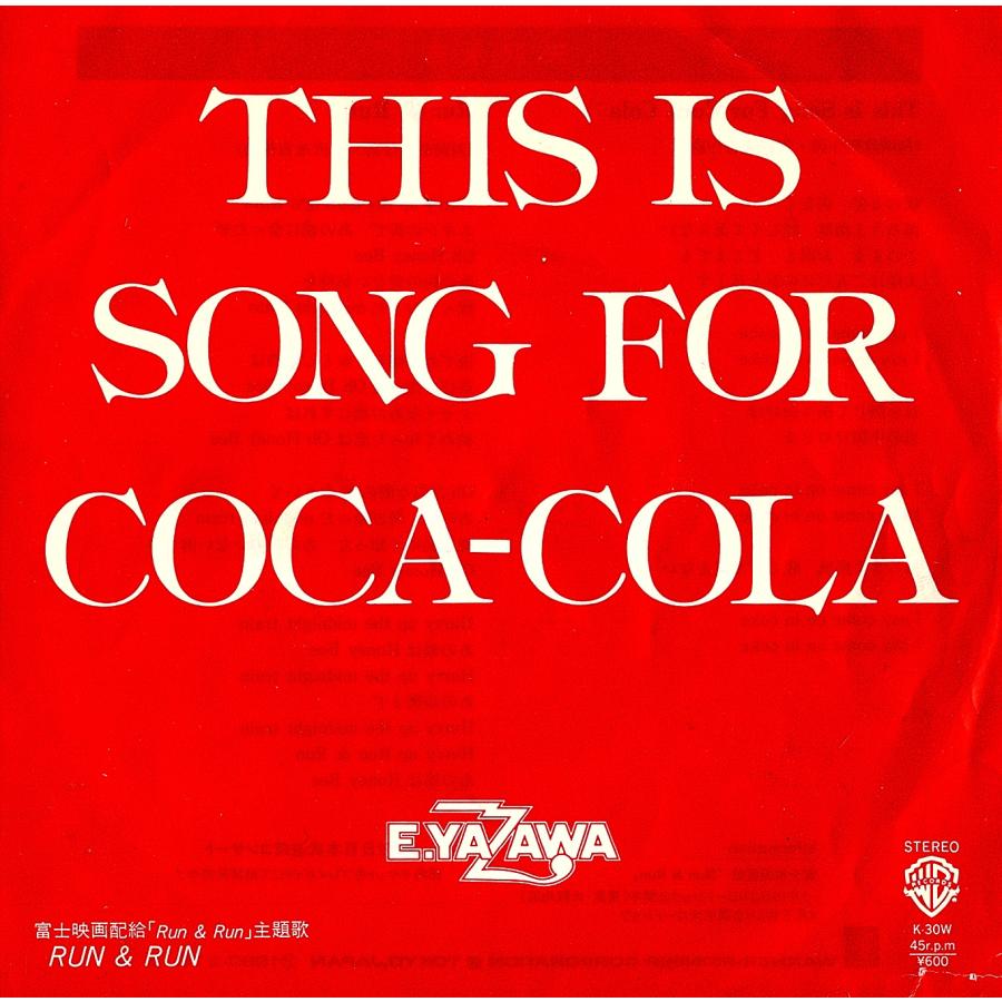 ◆EP/7’’シングルレコード◆矢沢永吉「This Is A Song For Coca-Cola」K-30W　正規ジャケット+ミスプリントジャケット２枚一組 | 