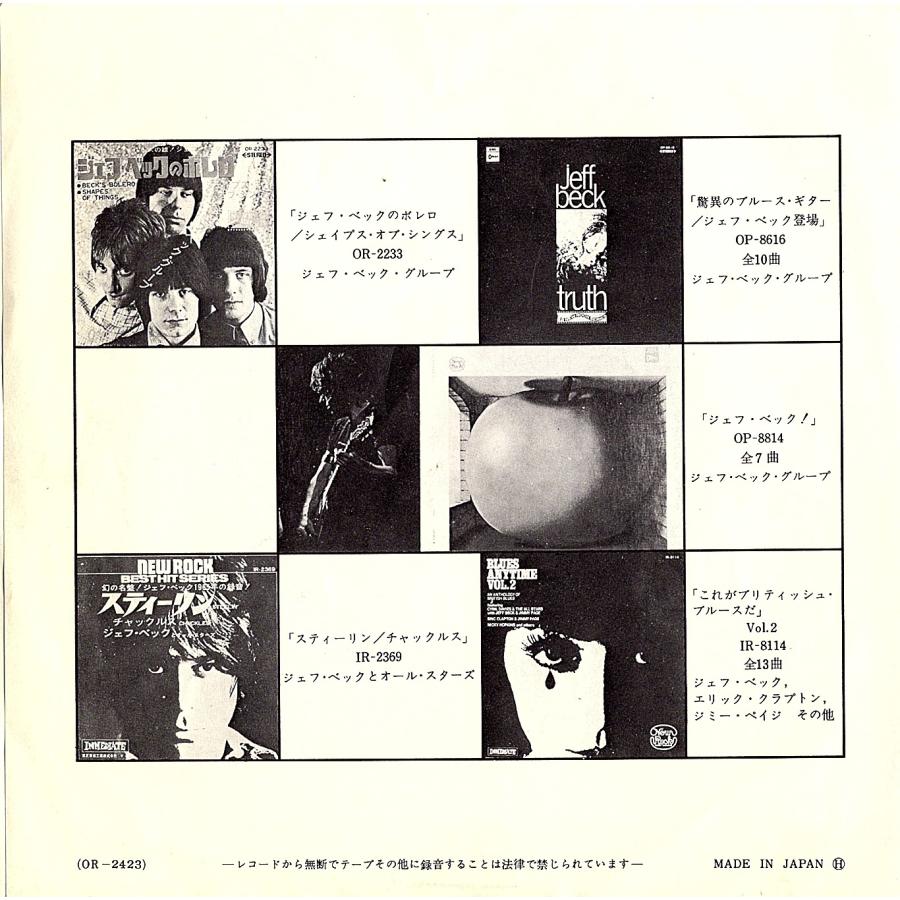◆EP/7’’シングルレコード◆Jeff Beck Group「Jailhouse Rock（監獄ロック）」２つ折り見開きジャケット |  | 01
