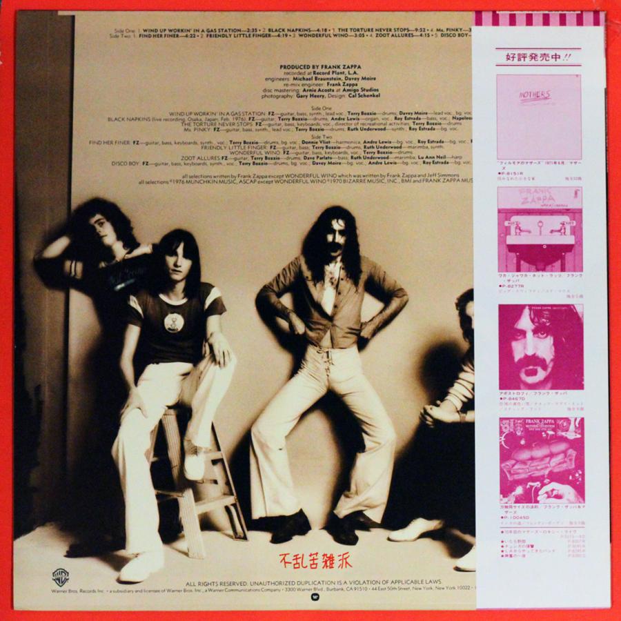 ◇LP/帯付◇Frank Zappa（フランク・ザッパ）「Zoot Allures 虚飾の 