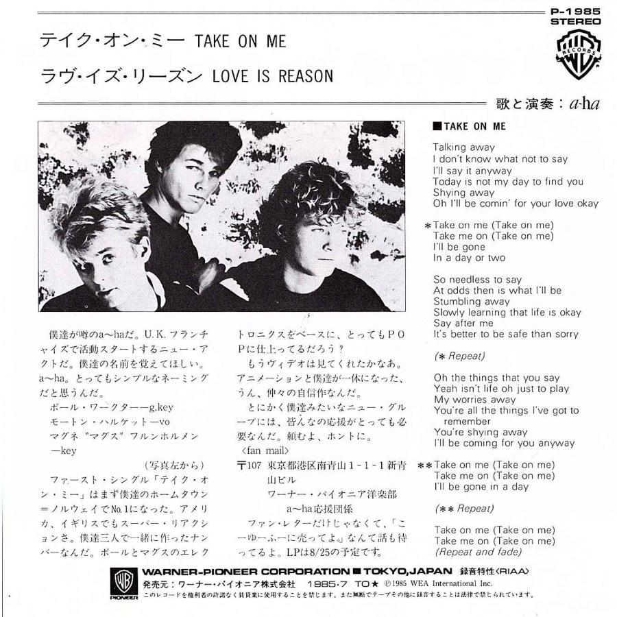 ◆EP/7’’シングルレコード◆a-ha「Take On Me」Warner Bros. Records P-1985　レスポンスはがき付き　c/w:「Love Is Reason」 |  | 01