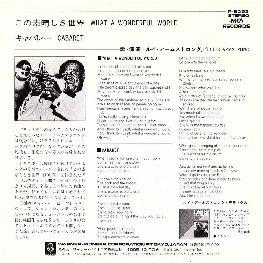 ◇EP/7''シングルレコード◇Louis Armstrong「What A Wonderful World