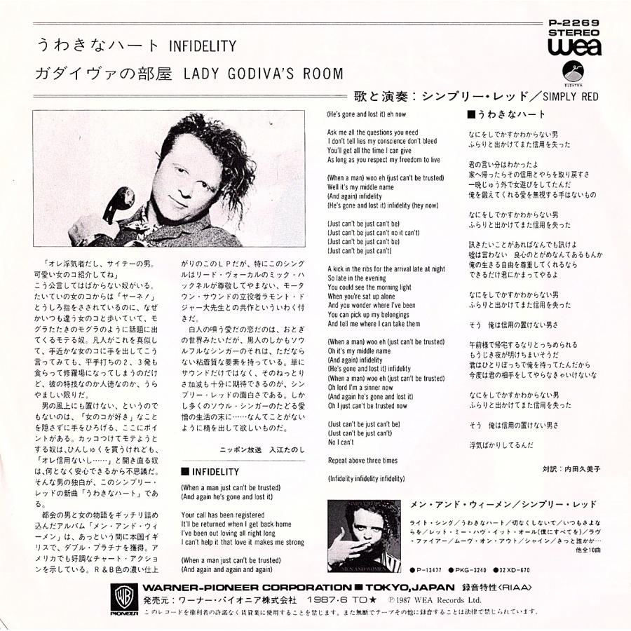 ◆EP/7’’シングルレコード◆Simply Red「Infidelity」WEA P-2269　白ラベル・プロモ盤　Synth-pop |  | 01