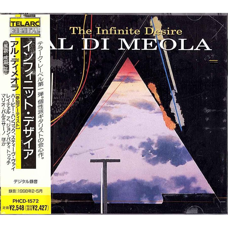 ◆CD/帯付き◆Al Di Meola「The Infinite Desire」PHCD-1572　《国内流通仕様輸入盤》　Fusion | 