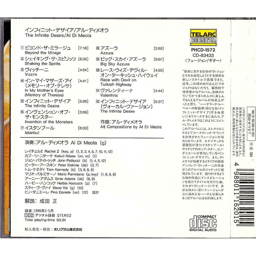 ◆CD/帯付き◆Al Di Meola「The Infinite Desire」PHCD-1572　《国内流通仕様輸入盤》　Fusion |  | 01