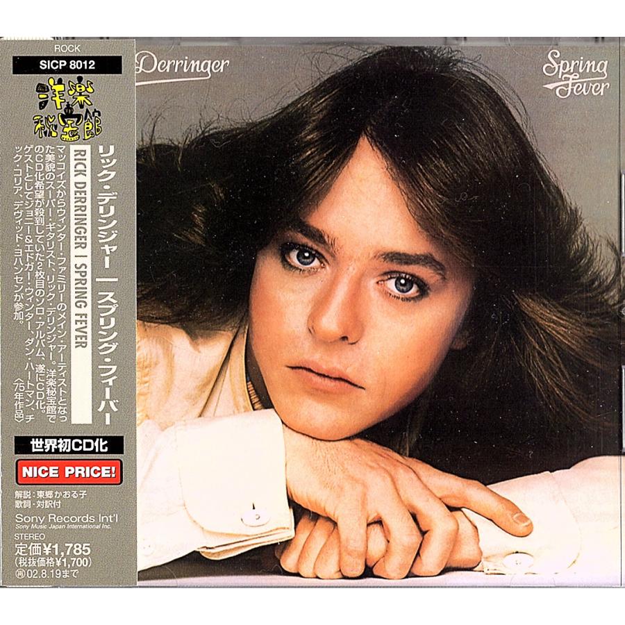 ◆CD/帯付き◆Rick Derringer「Spring Fever」SICP 8012 | 