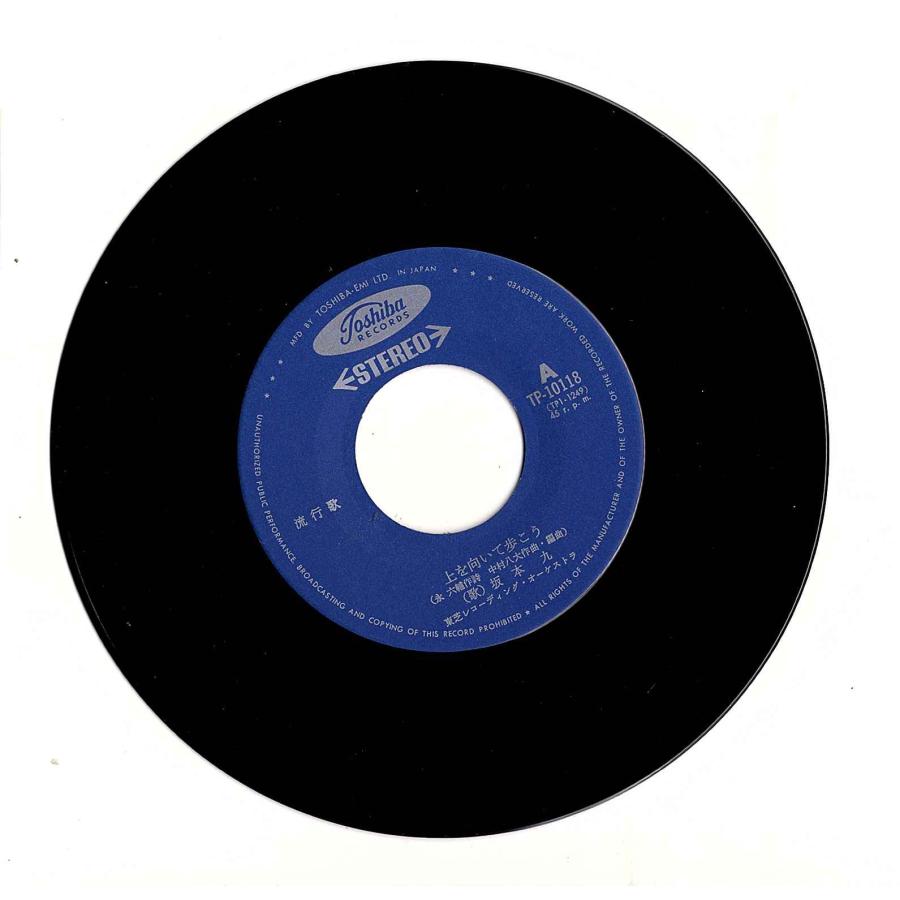 ◆EP/7’’シングルレコード◆坂本九「上を向いて歩こう」TP-10118　c/w:「幸せなら手をたたこう」ベストカップリング |  | 02