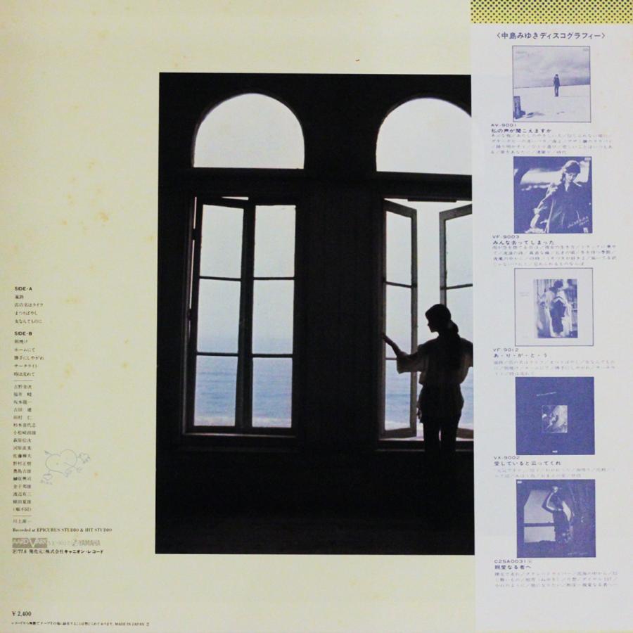 ◆LPレコード/帯付◆中島みゆき「あ・り・が・と・う」VF-9012 |  | 01