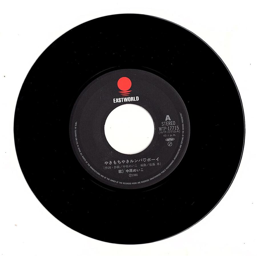 ◇EP/7''シングルレコード◇中原めいこ「やきもちやきルンバ・ボーイ