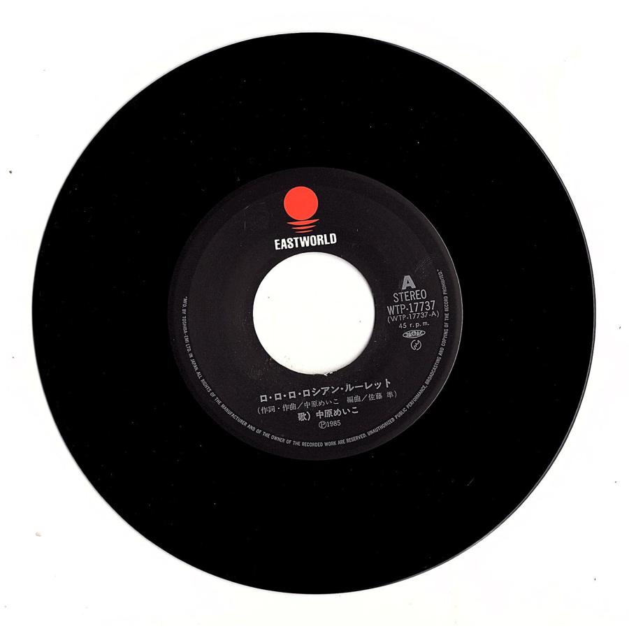 ◆EP/7’’シングルレコード◆中原めいこ「ロ・ロ・ロ・ロシアン・ルーレット」WTP-17737　歌詞カード付　ダーティペア：主題歌 |  | 02