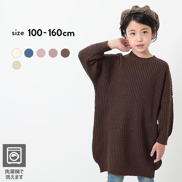 激安大特価 アウトレット 送料無料 子供服 長袖ワンピース キッズ 畦編みニットワンピース763円 女の子 ワンピース おしゃれ