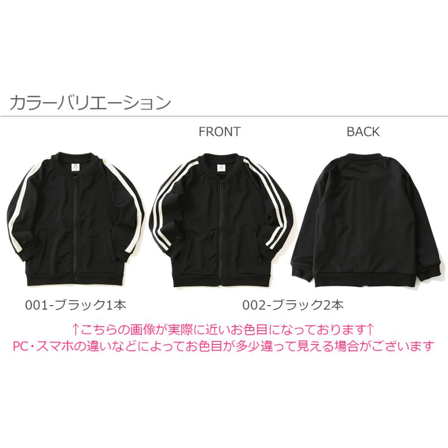 子供服 アウター ジャケット キッズ 男の子 女の子 おしゃれ ライントラックジャケット 軽アウター デビロック Devirock Devirock Paypayモール店 通販 Paypayモール