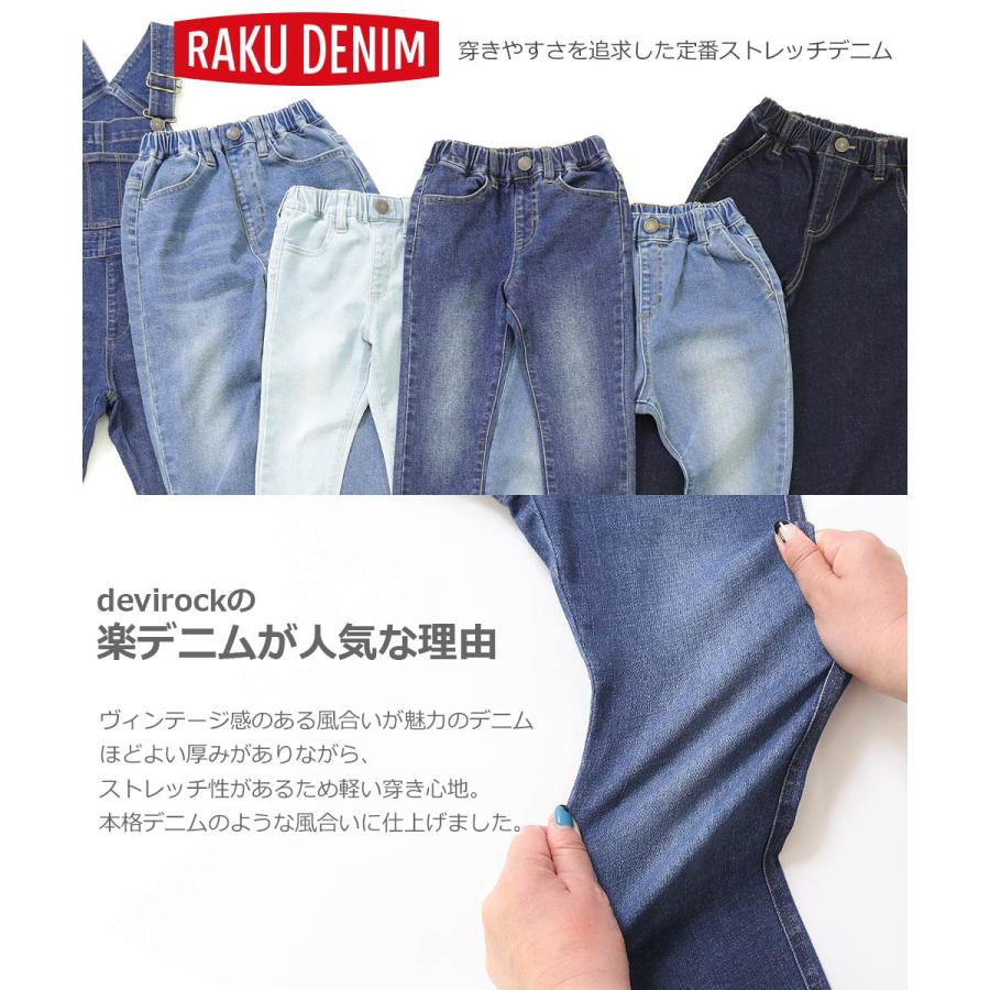 子供服 ロングパンツ 長ズボン キッズ 子供 男の子 女の子 パンツ おしゃれ 楽デニム デニムタックパンツ デビロック Devirock Devirock Paypayモール店 通販 Paypayモール