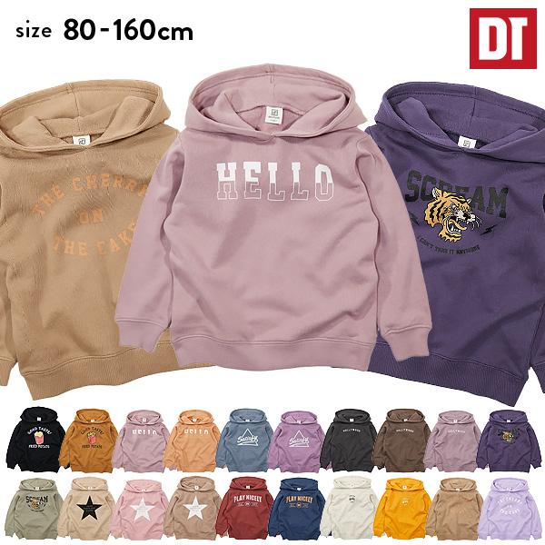 世界の人気ブランド アウトレット 返品不可 送料無料 子供服 パーカー トレーナー キッズ 裏毛 男の子 女の子 トップス デビラボ プリント裏毛プルパーカー デビロック812円 Bayern Dghk De