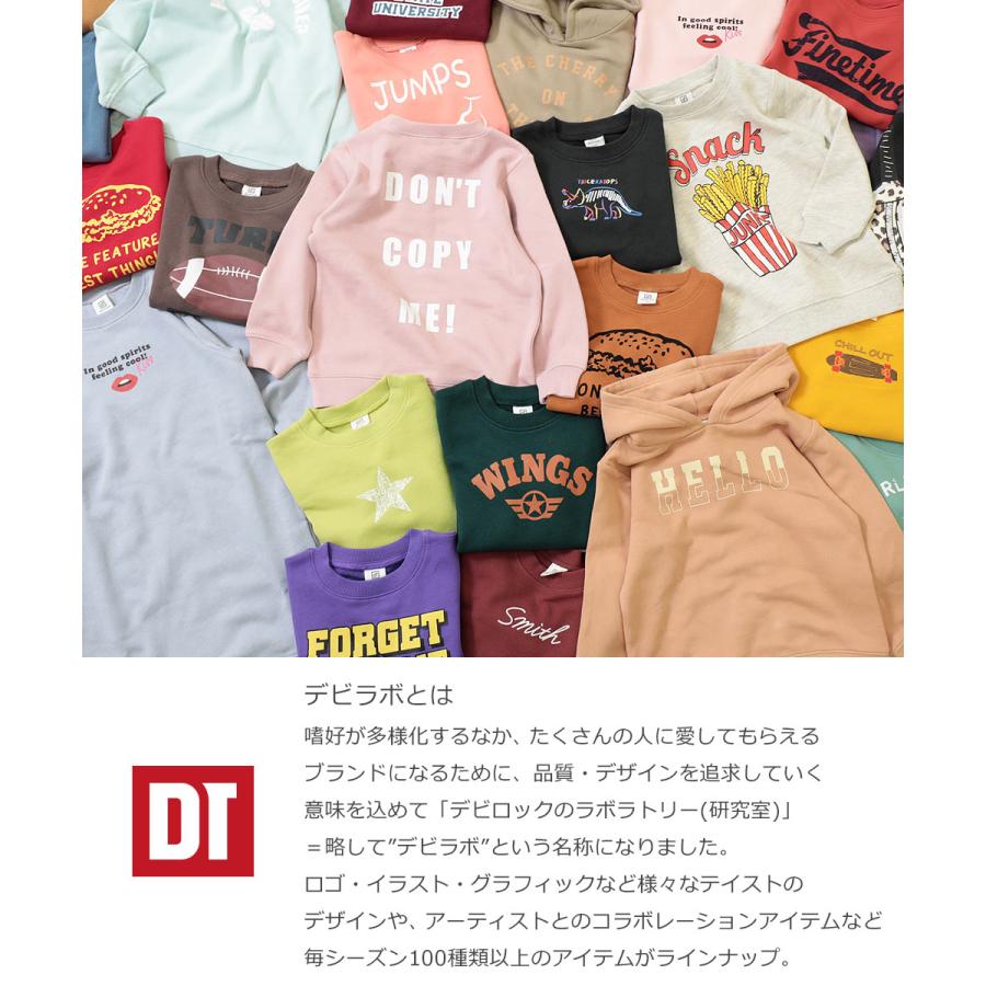 アウトレット 返品不可 子供服 パーカー トレーナー キッズ 裏毛 男の子 女の子 トップス デビラボ プリント裏毛プルパーカー デビロック Devirock Paypayモール店 通販 Paypayモール