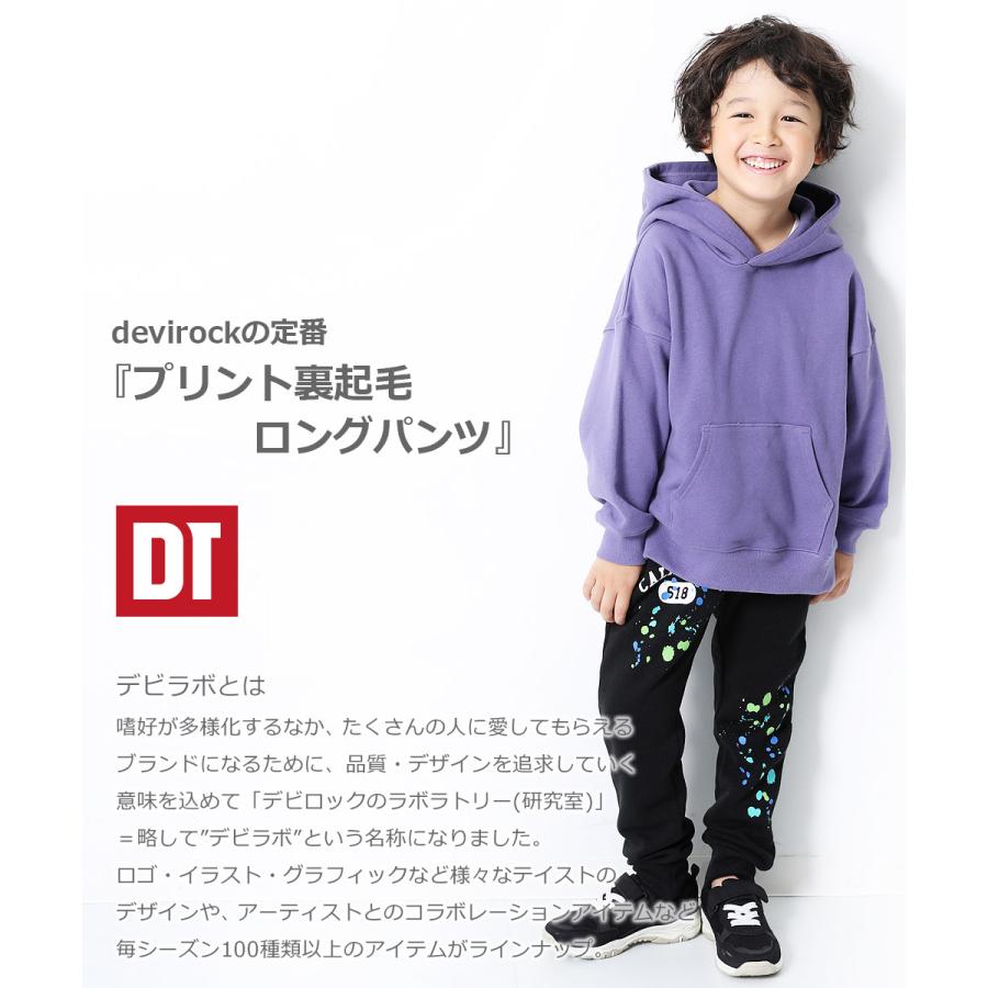 子供服 ロングパンツ 長ズボン キッズ 子供 男の子 女の子 パンツ おしゃれ デビラボ プリント裏起毛ロングパンツ デビロック Devirock Devirock Paypayモール店 通販 Paypayモール
