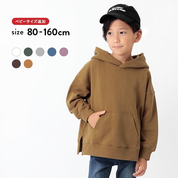 子供服 パーカー トレーナー キッズ 男の子 女の子 トップス おしゃれ ワイドシルエットスウェットプルパーカー 最大71 Offクーポン