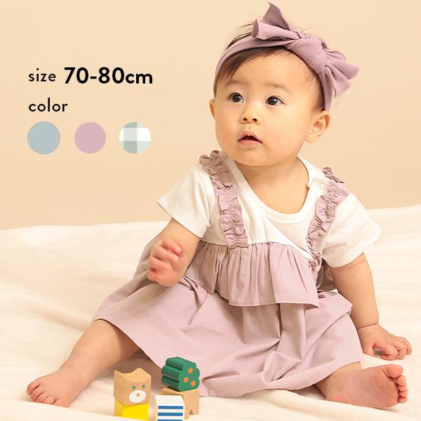 子供服 ドッキングロンパース ベビー服 男の子 女の子 カバーオール ロンパース 出産祝い Devirock デビロック Segurosaurora Com