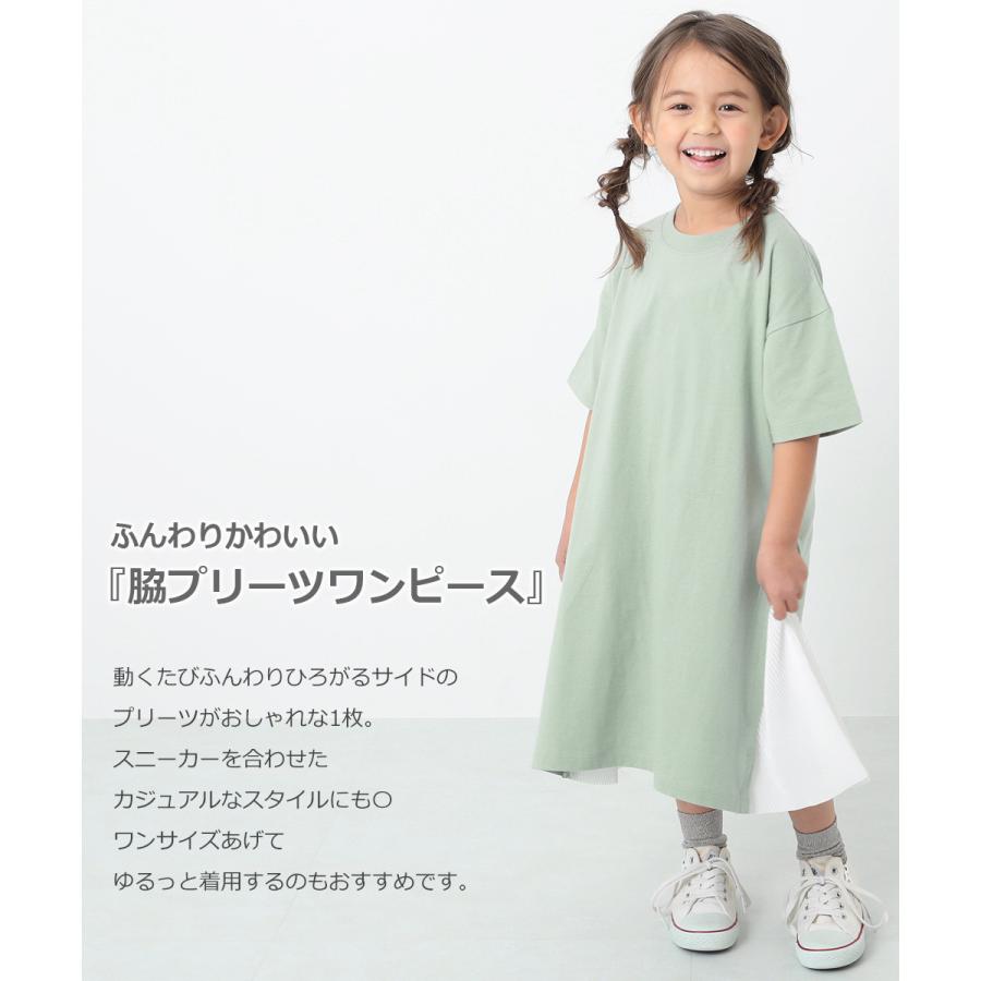 アウトレット/返品不可】子供服 脇プリーツワンピース キッズ 女の子 半袖・ノースリーブワンピース ワンピース devirock デビロック :142GDR008:devirock Yahoo!ショッピング店 - 通販 - Yahoo!ショッピング アウトレット/返品不可】子供服 脇プリーツワンピース キッズ 女の子 半袖・ノースリーブワンピース ワンピース devirock デビロック :142GDR008:devirock Yahoo!ショッピング店 - 通販 - Yahoo!ショッピング