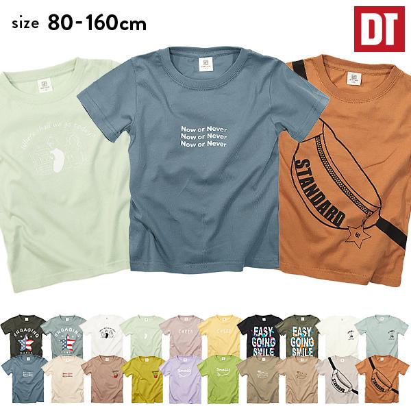 子供服 デビラボ プリントtシャツ キッズ ベビー服 男の子 女の子 半袖tシャツ Tシャツ トップス 半袖 Devirock デビロック 送料無料